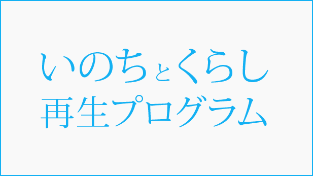 第2期第２回助成事業 成果報告会（2018年12月4日）について